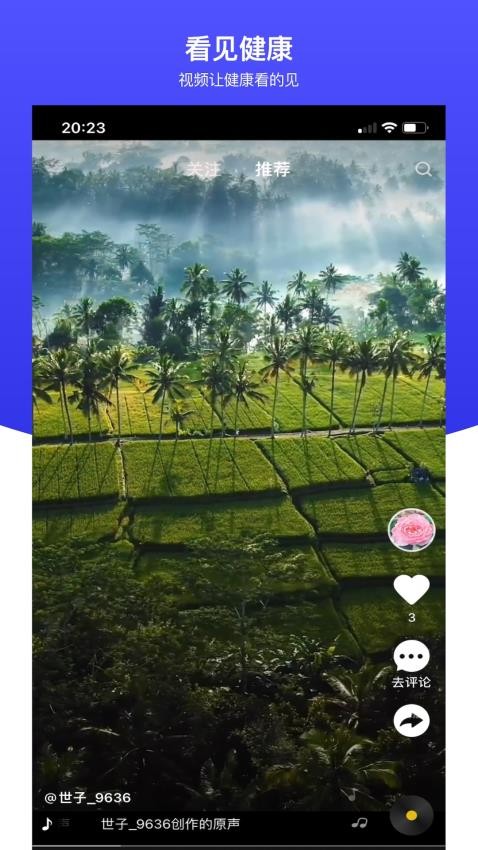 世子播播截图1