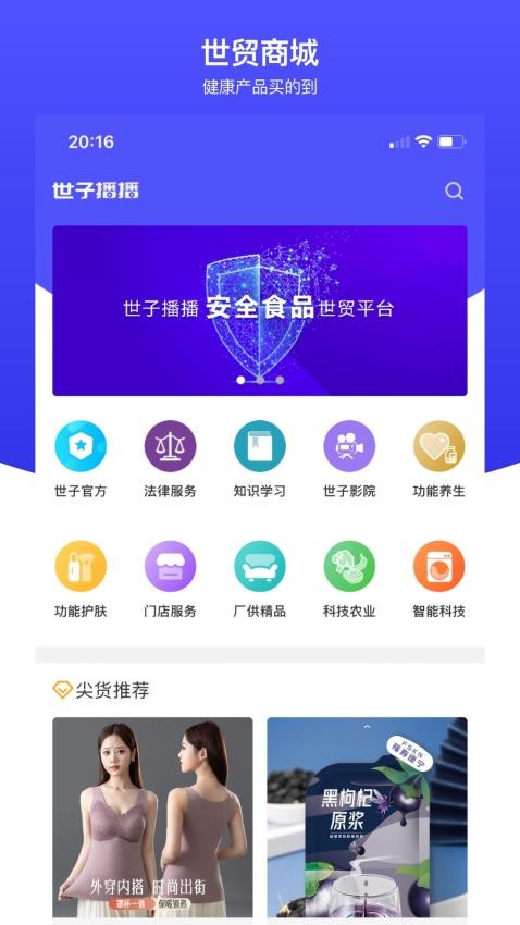 世子播播截图3