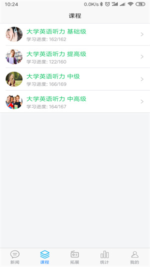 51汇听截图2