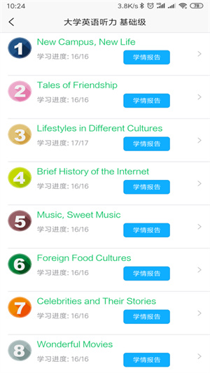 51汇听截图3