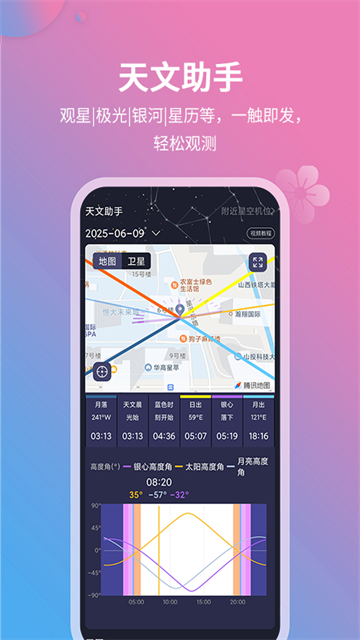 莉景天气免费版截图2