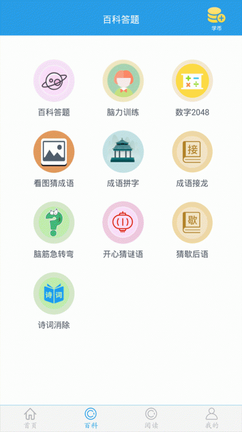 这题超纲截图2