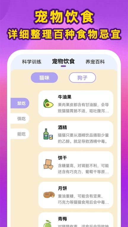 啵啵猫狗语音截图3