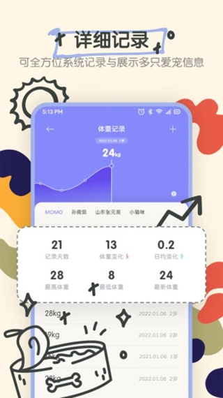 宠物语音翻译器截图2