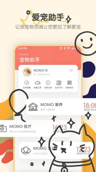 宠物语音翻译器截图4