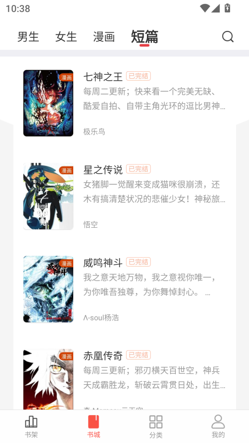暗夜文学截图1