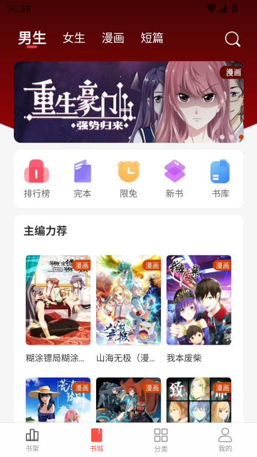 暗夜文学截图2