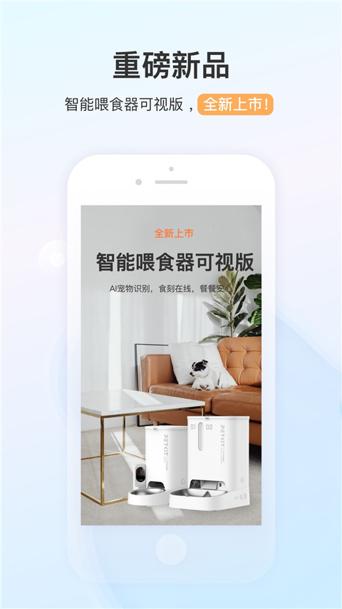 小佩宠物截图1