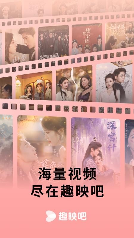 趣映吧截图1