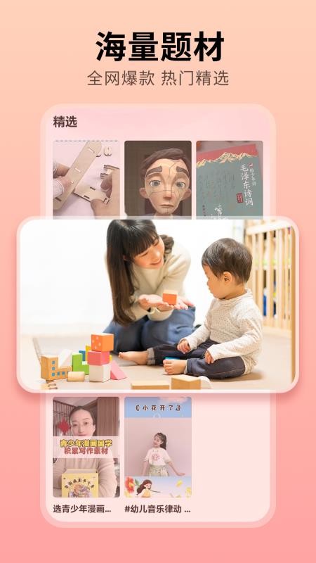 趣映吧截图2