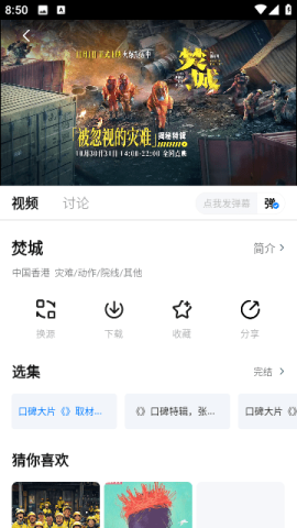 松子影视截图1