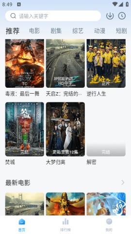 松子影视截图2