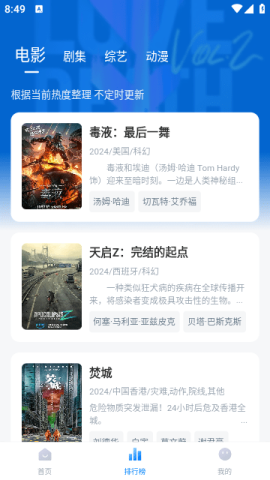 松子影视截图3