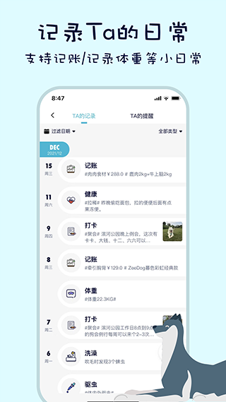 嗷呜猫狗食谱最新版截图4
