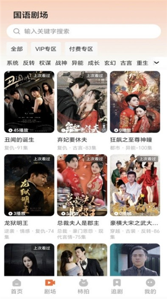柿播截图1