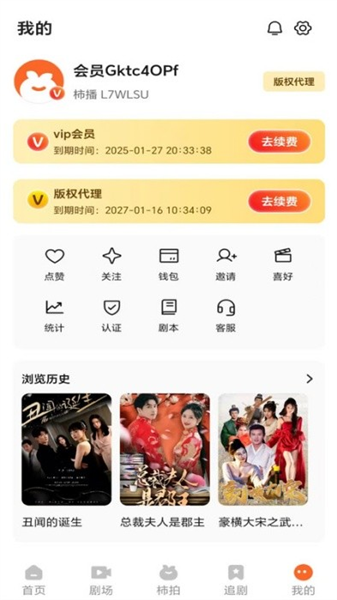 柿播截图3