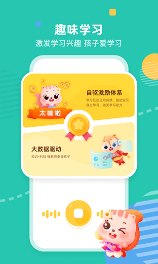小早启蒙截图2