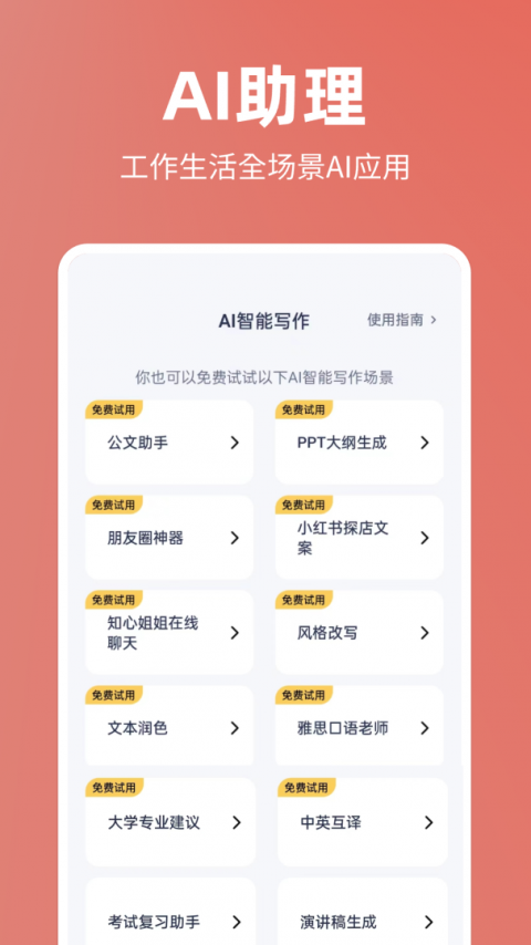 番茄文库截图3