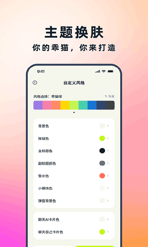 乖猫记账官方版截图3