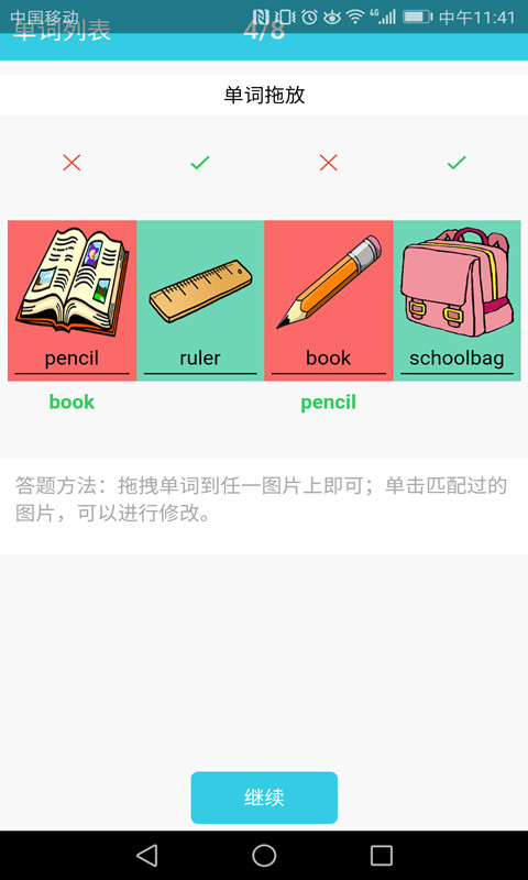 小学英语单词通截图2