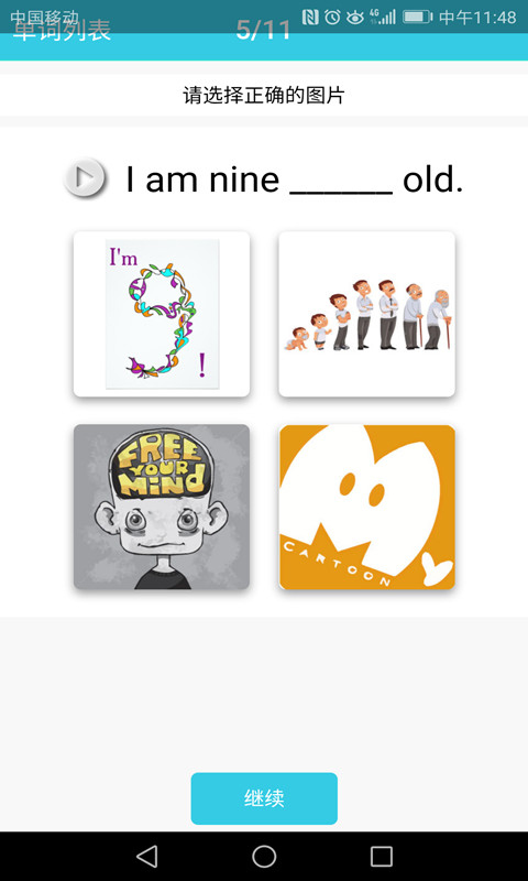 小学英语单词通截图3
