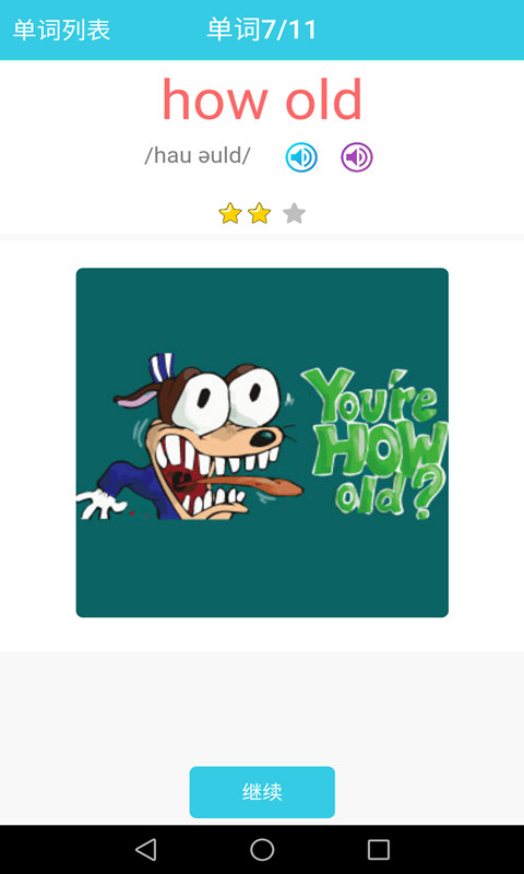 小学英语单词通截图4