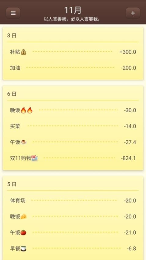 账明截图1