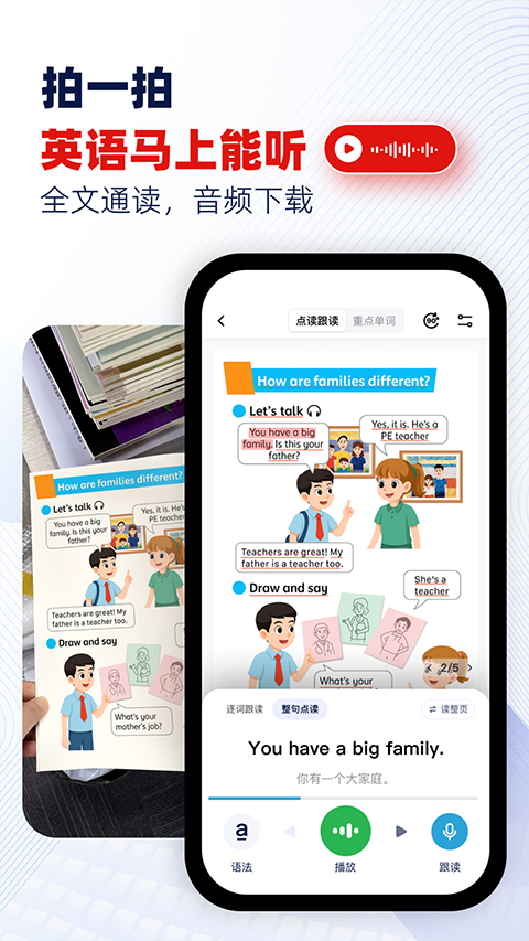 快读鸭截图1