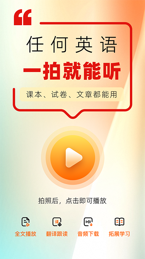 快读鸭截图2