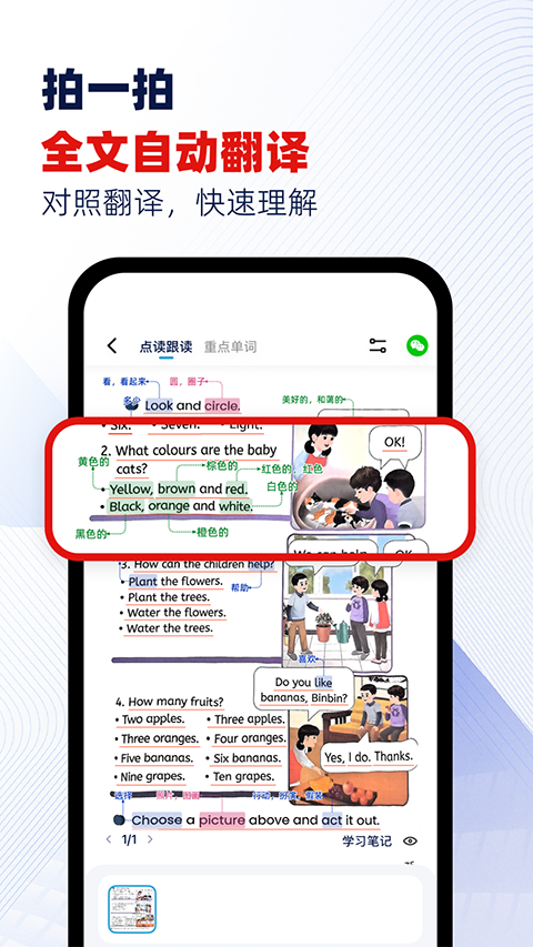 快读鸭截图3