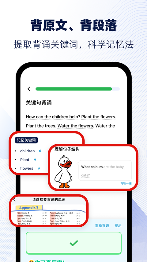 快读鸭截图4