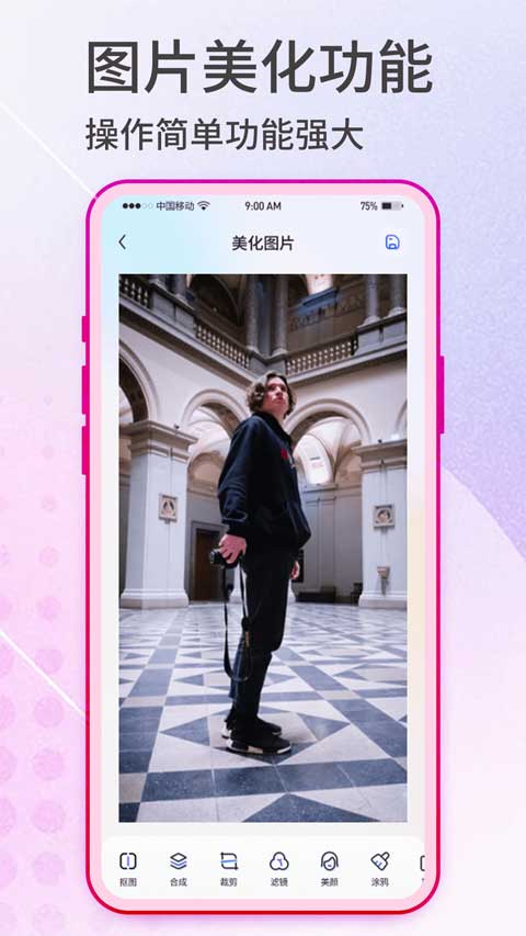 抠图神手截图3