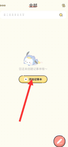 每日记事本截图1