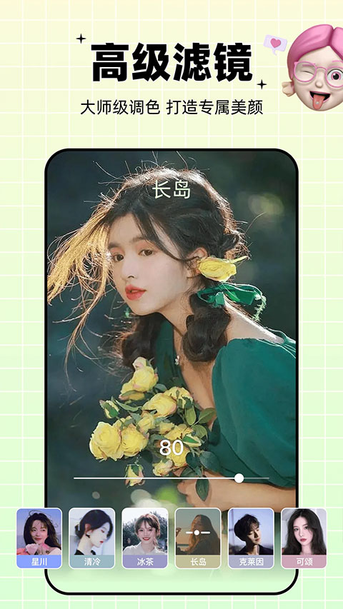 剪同截图3