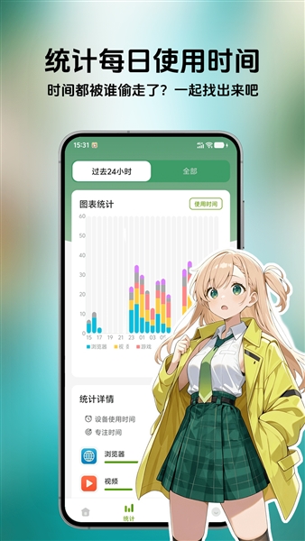 时间侦探截图1