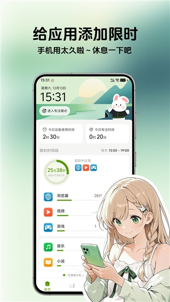 时间侦探截图2