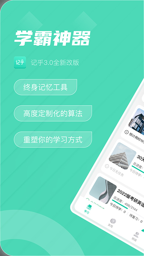 记乎正版截图1
