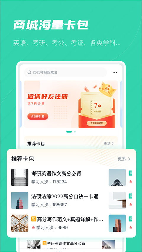 记乎正版截图2