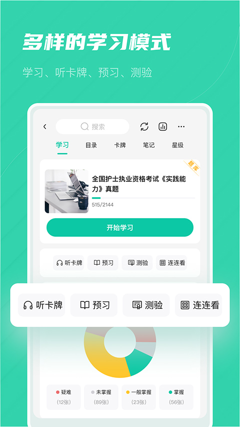 记乎正版截图3