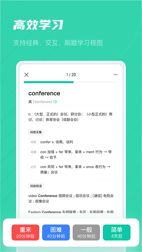记乎正版截图4
