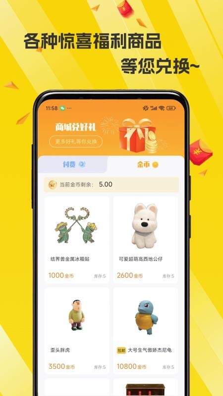 源梦截图3