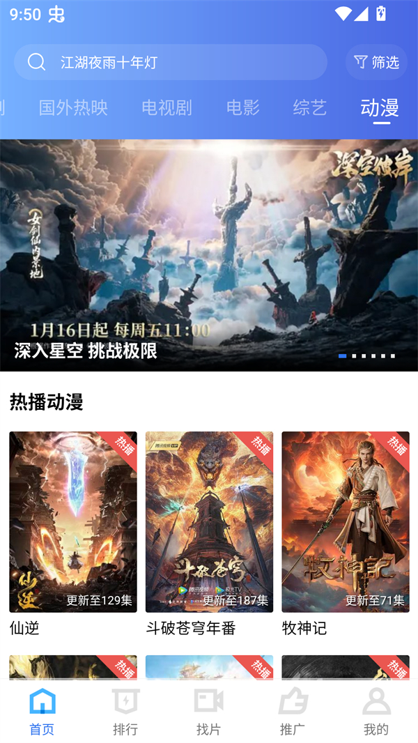 彩虹视频去广告版截图1