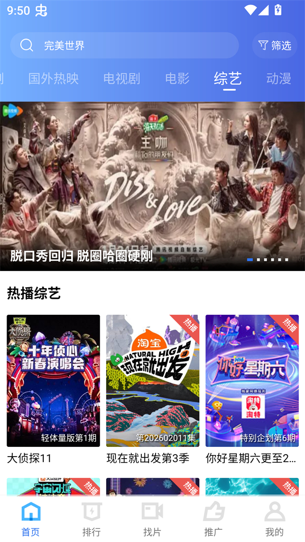 彩虹视频去广告版截图2