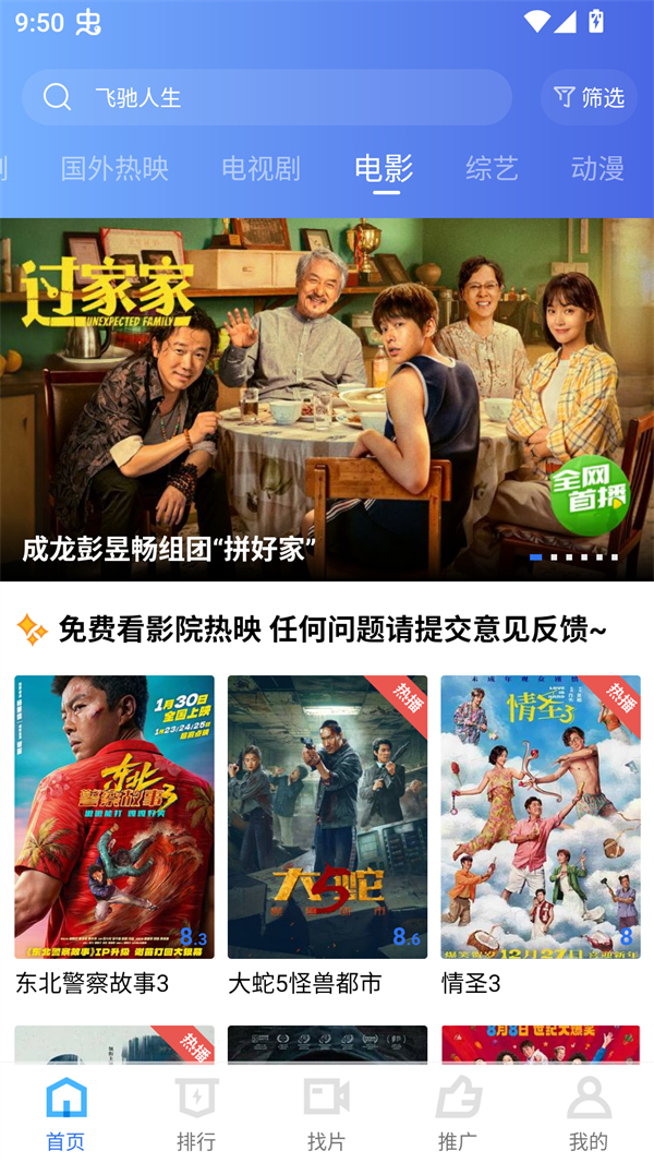 彩虹视频去广告版截图3