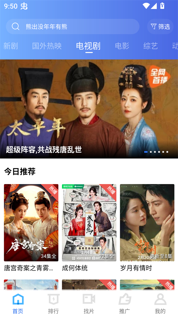 彩虹视频去广告版截图4