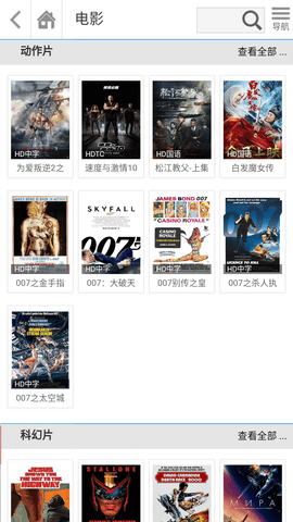 哚哚影视截图2