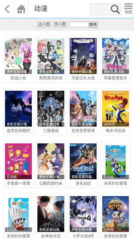 哚哚影视截图3