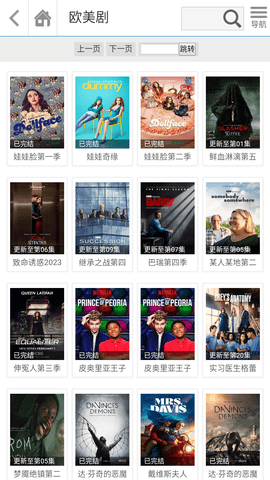 哚哚影视截图4