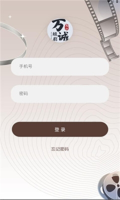 万城短剧截图1