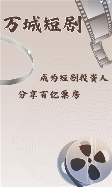 万城短剧截图2